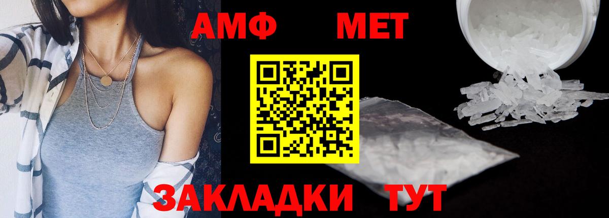 Амфетамин 98%  даркнет Telegram  Новочеркасск  Вход с VPN  АМФЕТАМИН 
