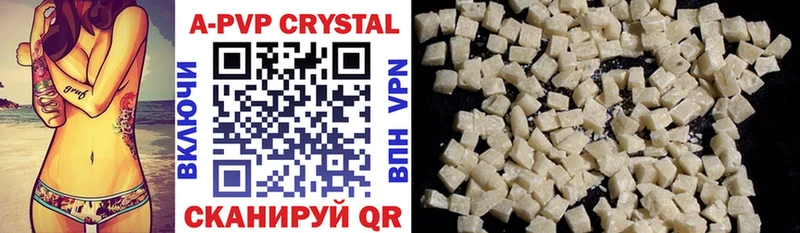 хочу   kraken   A-PVP Crystall  Новочеркасск 