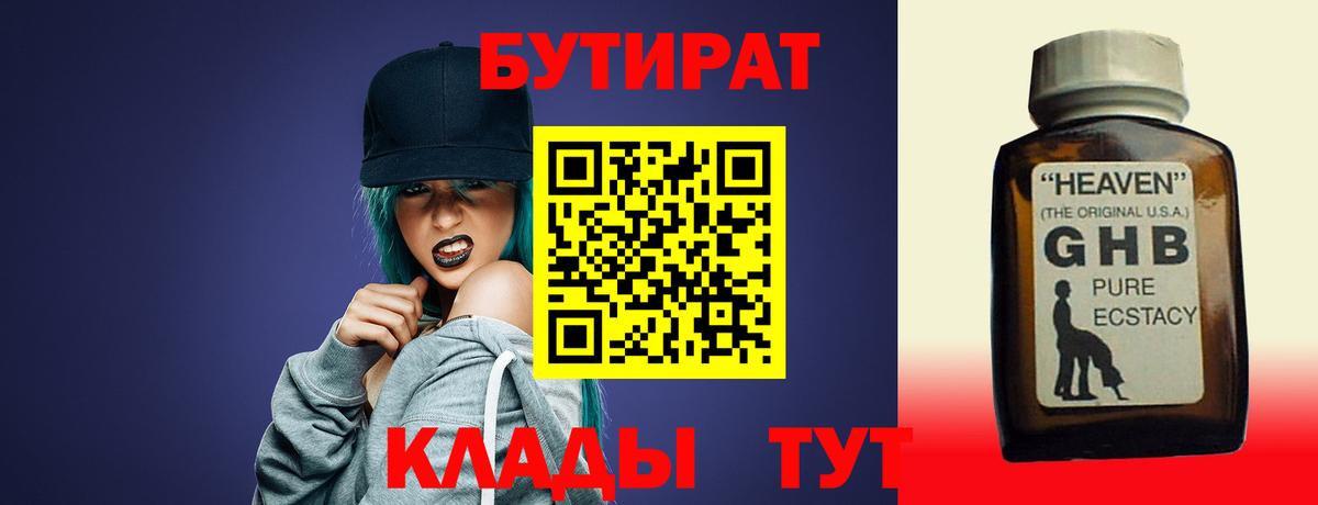 Новочеркасск  БУТИРАТ оксана  Вход с VPN 