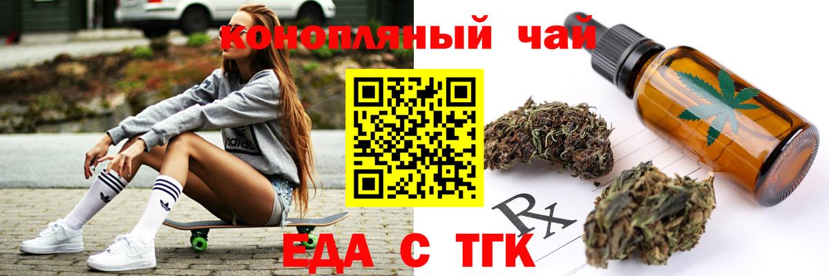 Canna-Cookies марихуана  Вход с VPN  Новочеркасск 