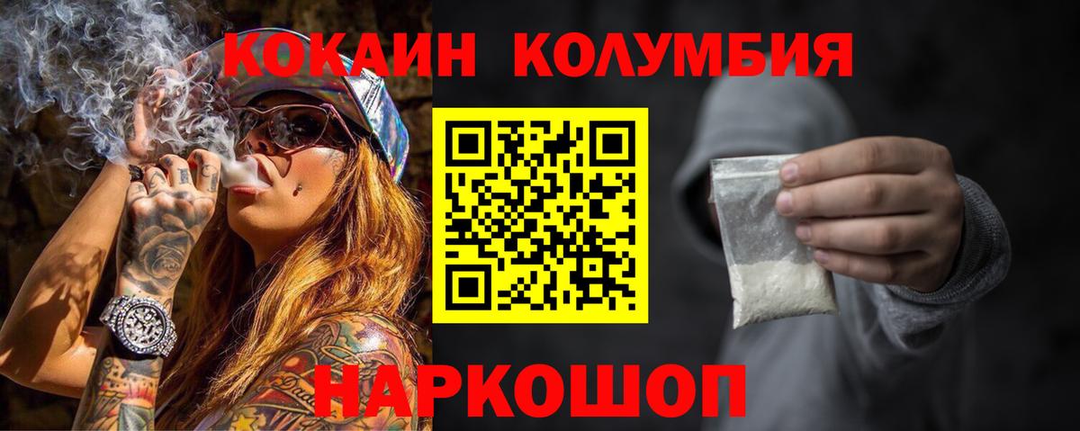 Новочеркасск  Cocaine Боливия  Вход с VPN 