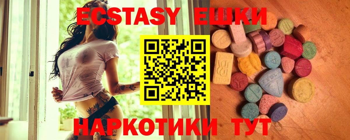 Новочеркасск  ЭКСТАЗИ ешки  гидра зеркало  ЭКСТАЗИ  Вход с VPN  Экстази VHQ 