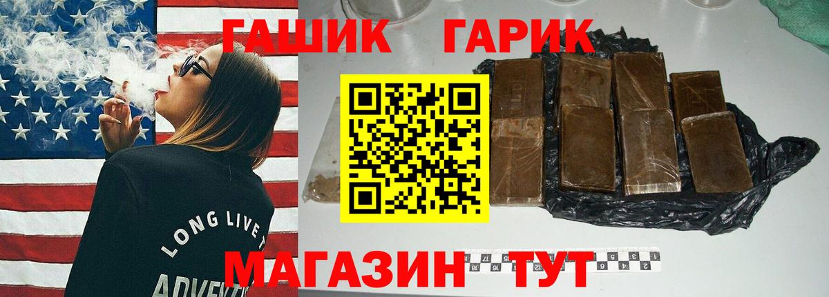 ГАШ  ГАШ Cannabis  Гашиш гарик  Вход с VPN  Новочеркасск 