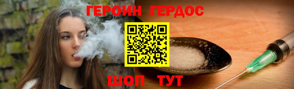 Новочеркасск  Героин  Вход с VPN  ГЕРОИН Афган 