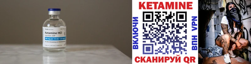 купить  цена  Новочеркасск  Кетамин VHQ 