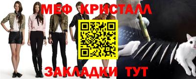 прущие крисы Славянск-на-Кубани