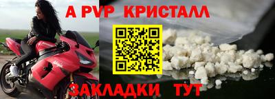 прущие крисы Славянск-на-Кубани
