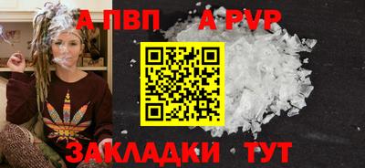 стафф Сланцы