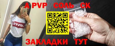 стафф Сланцы