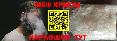 прущие крисы Славянск-на-Кубани