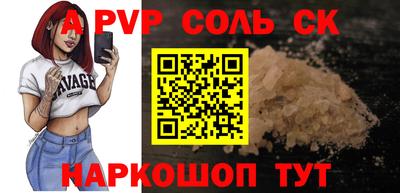 стафф Сланцы