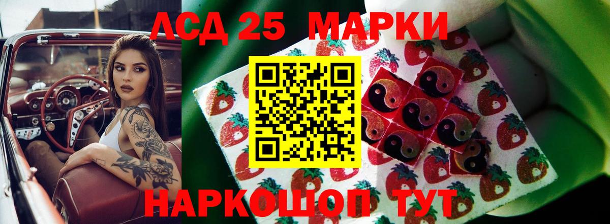 Лсд 25 экстази ecstasy Новочеркасск