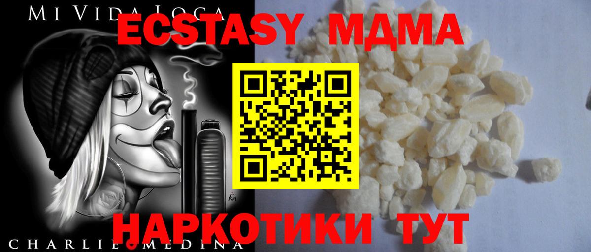 MDMA Molly Новочеркасск
