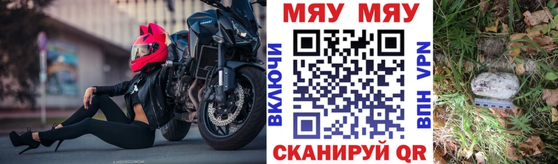 Мефедрон VHQ  Новочеркасск 