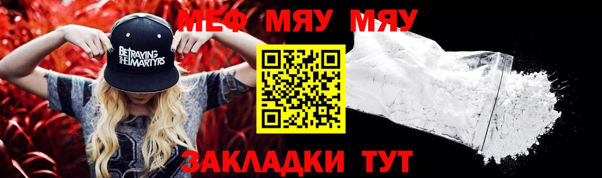 Новочеркасск  Мефедрон mephedrone  МЕФ  Вход с VPN 