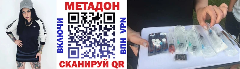 наркотики  Новочеркасск  Метадон VHQ 
