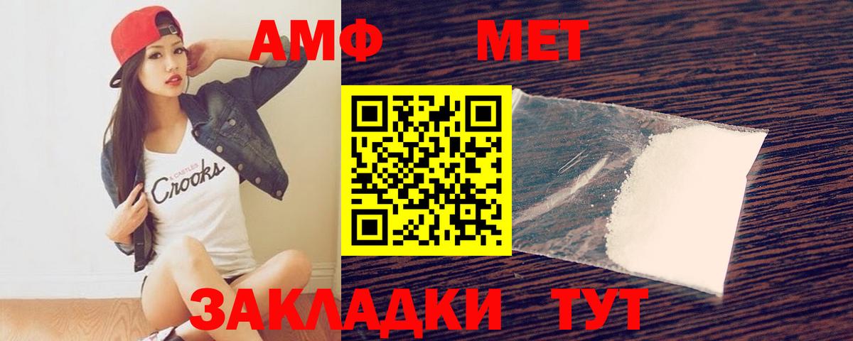 Новочеркасск  Метамфетамин витя  Метамфетамин  Метамфетамин витя  Вход с VPN 