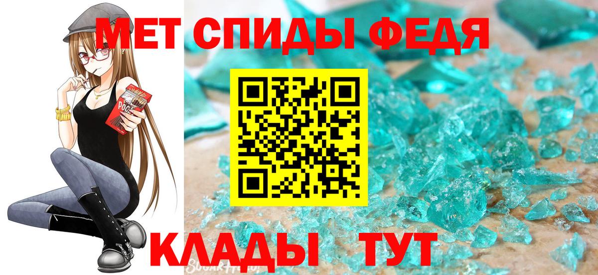 Метамфетамин витя Новочеркасск