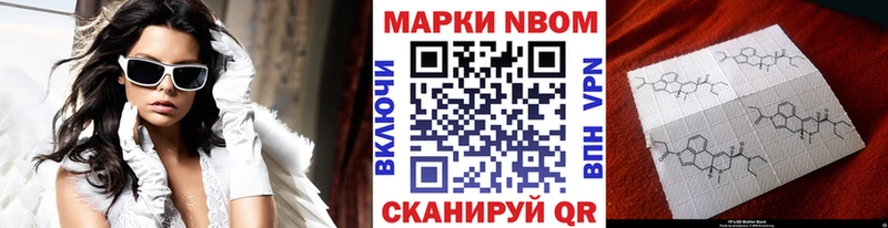 Наркотические марки 1,8мг  hydra как зайти  Новочеркасск 