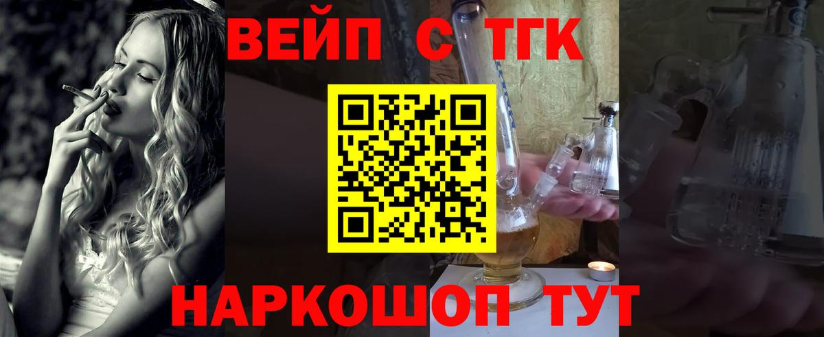 Дистиллят ТГК гашишное масло Новочеркасск
