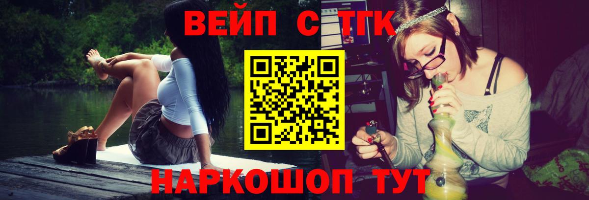 Новочеркасск  Дистиллят ТГК вейп  Вход с VPN 