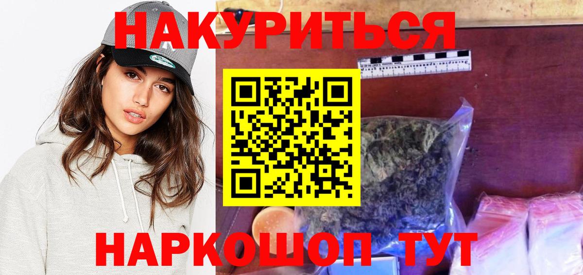 Конопля Ganja Новочеркасск